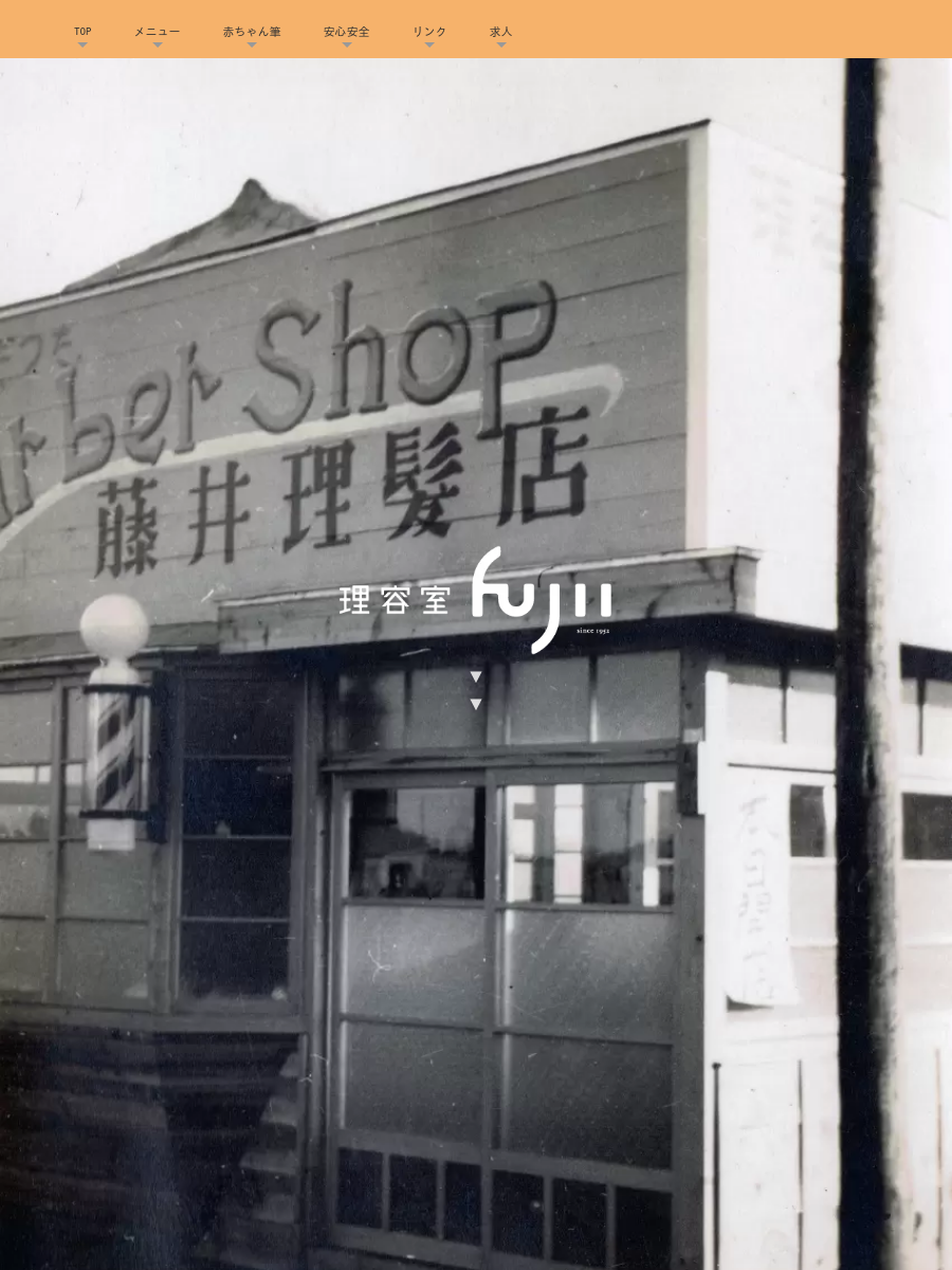 理容室fujiiヒゲデザイン 理容室fujiiヒゲデザイン